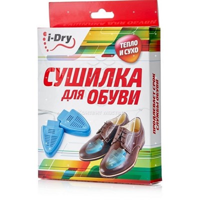 Сушилка для обуви I-DRY без ультрафиолета (Тимсон) - фото 11199