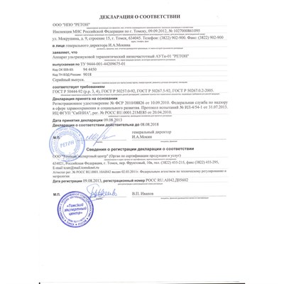 Аппараты для лечения остеохондроза алмаг Аппараты для лечения остеохондроза алмаг