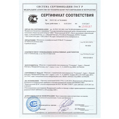 Аппараты от болезни суставов Аппараты от болезни суставов