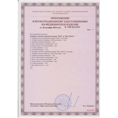 Алмаг от простатита отзывы