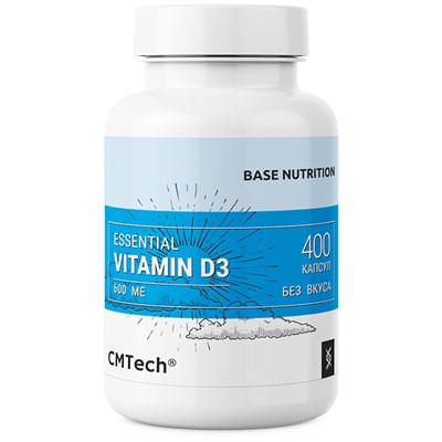 Витамин D3 в дозировке 600 UI (15 мкг.), 400 капсул