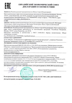 Купить Антипсориаз фитокрем классический 130 мл. за 990 р. Перейти к ...