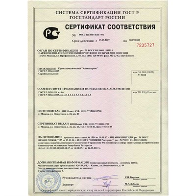 Купить Антипсориаз фитокрем люкс 130 мл. за 1 020 р. Перейти к ...