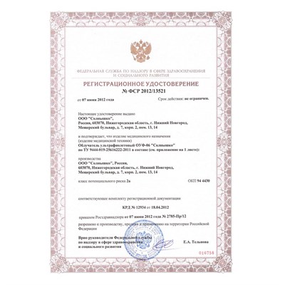Оуф 06 солнышко схема - 98 фото