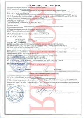 Купить Стимэл-01М аппарат электростимуляции за 0 р. Перейти к Стимэл ...