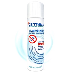 Спрей антисептический дезинфицирующий СЕПТИМА нейтральный для быстрой дезинфекции воздуха и поверхностей от вирусов, бактерий и грибков, 250 мл.