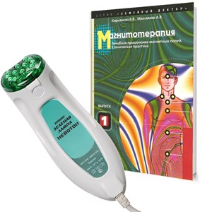 Набор Невотон зелёная лампа аппарат с Брошюрой "Магнитотерапия"