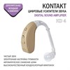 Слуховой аппарат цифровой усилитель звука KONTAKT KD-4 1932 - фото 10060