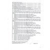 Прокладка гидрофильная многоразовая 30x60 мм. Цена за 1 шт. 1378 - фото 10179