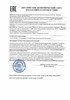 Ферменкол гель туба декларация сертификат Ферменкол гель туба декларация сертификат