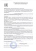 декларация соответствия карипаин крем