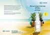 Гельтек крем мультипротектор SPF50 oil free защита от излучения (UVA, UVB, HEV и IR) 100 мл. 2744 - фото 12030 Гельтек крем мультипротектор SPF50 oil free защита от излучения (UVA, UVB, HEV и IR) 100 мл. 2744 - фото 12030