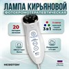Невотон лампа Кирьяновой (трехцветная RGB) аппарат фототерапевтический светодиодный 3938 - фото 16466
