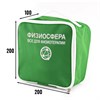 Сумка "ФИЗИОСФЕРА" для медицинской техники (Маленькая) 1297 - фото 16573