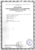 Ультратон АМП-2ИНТ аппарат для Дарсонвализации (3 насадки) 1851 - фото 16657