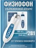 физиофон лечение ультразвуком