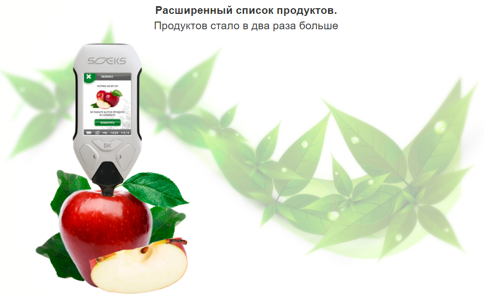 соэкс эковизор