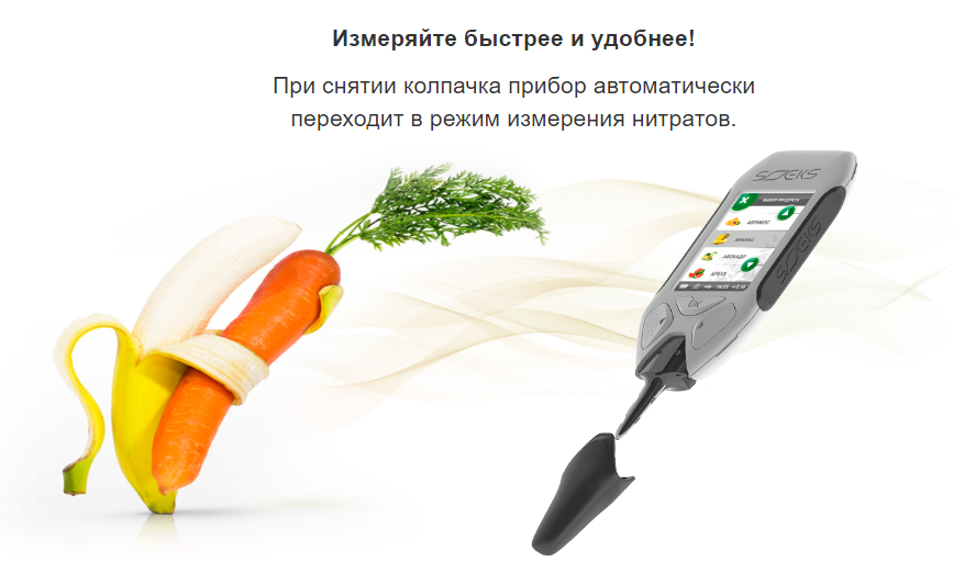 соэкс эковизор