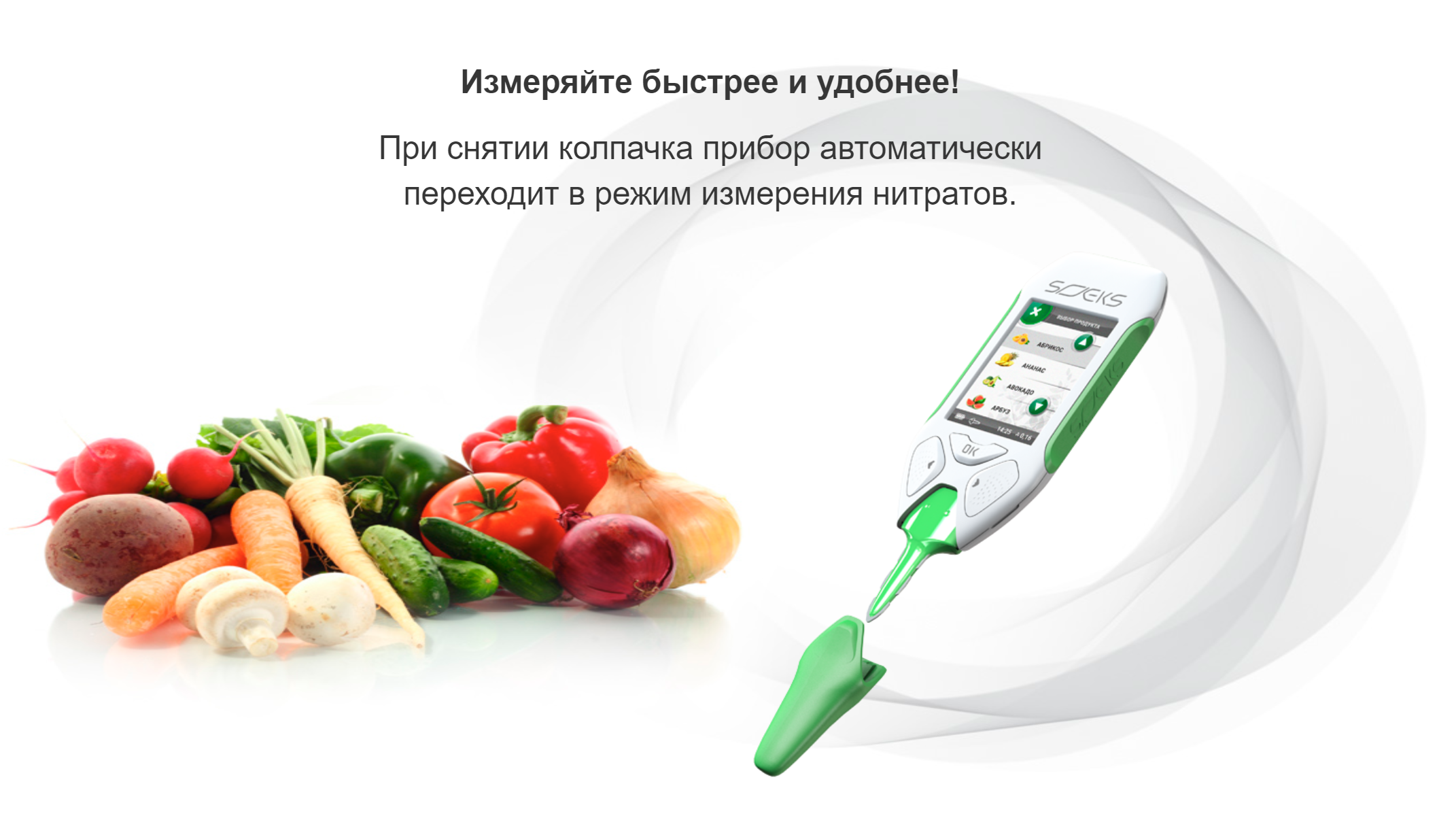 соэкс эковизор f2